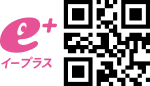 e+イープラス